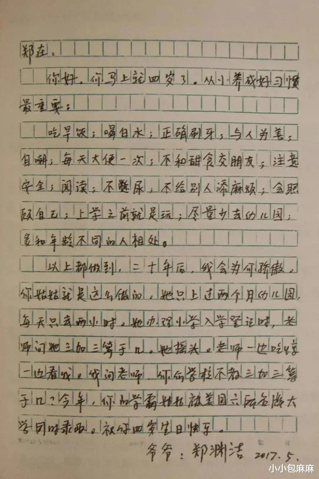 小小包麻麻|“郑渊洁爷爷”火出圈，他凭什么圈粉无数？