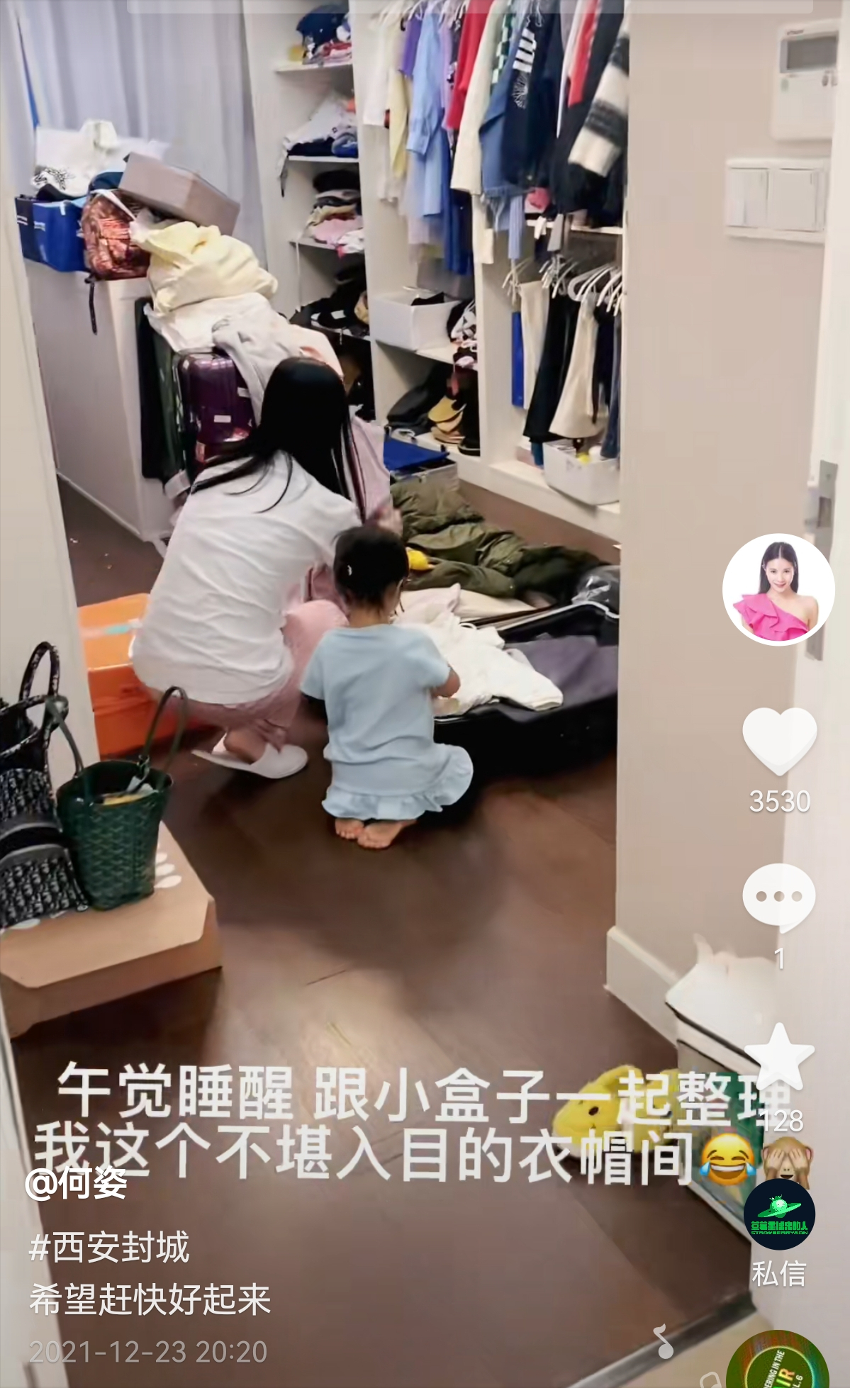 中国男篮|西安封城第一天，奥运冠军何姿分享隔离生活，家中豪华内景也曝光