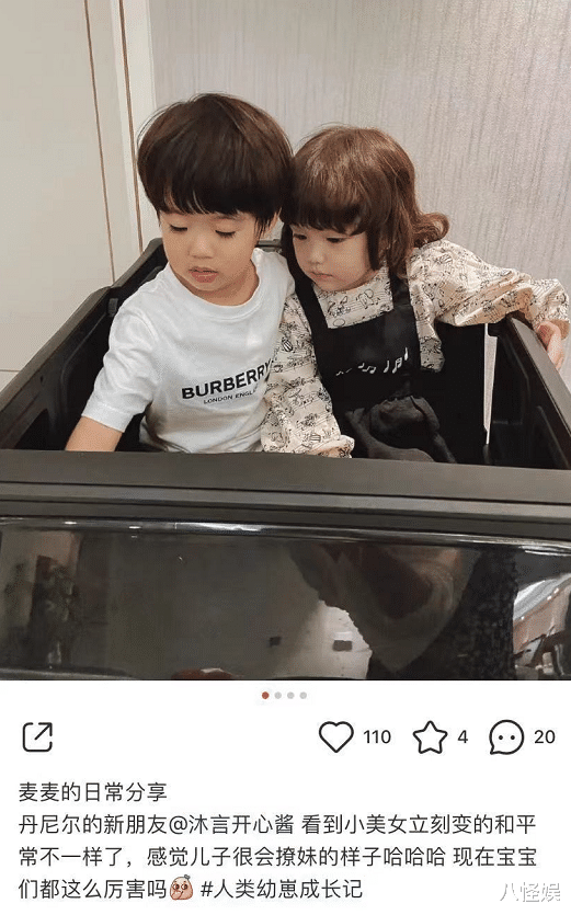 麦迪娜·买买提|麦迪娜晒2岁儿子，好友与其互动说漏嘴，透露麦麦二胎怀的是女宝