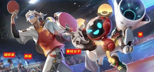 生态环境保卫者|鲁班父子皮肤全面公布，玩家认为勉强及格，海报彩蛋成为关注焦点