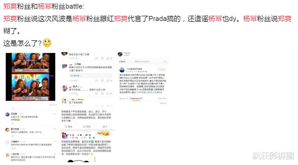 郑爽|郑爽这面墙倒下了，谁在发抖，谁在嗨？