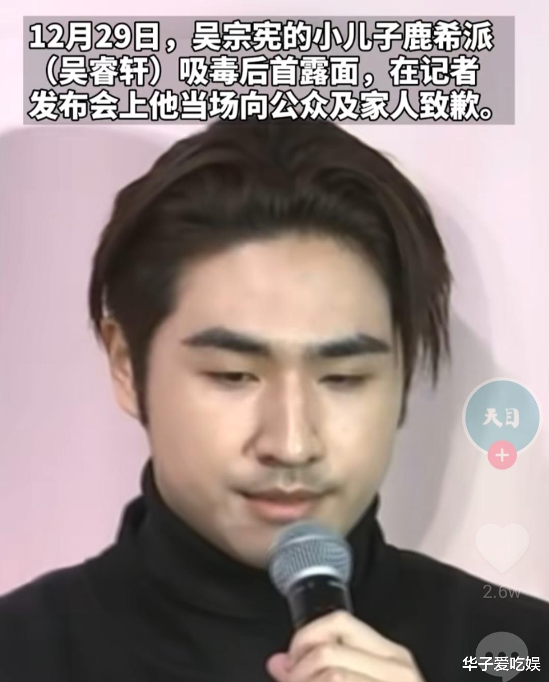 吴宗宪|吴宗宪携儿子道歉，直言愧对祖宗，但父子俩当场对笑引发热议！