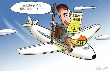 零点心声 夫妻有车有房竟跪地乞讨：不想工作？得知真相后：乞丐套路深！网友：真丢人