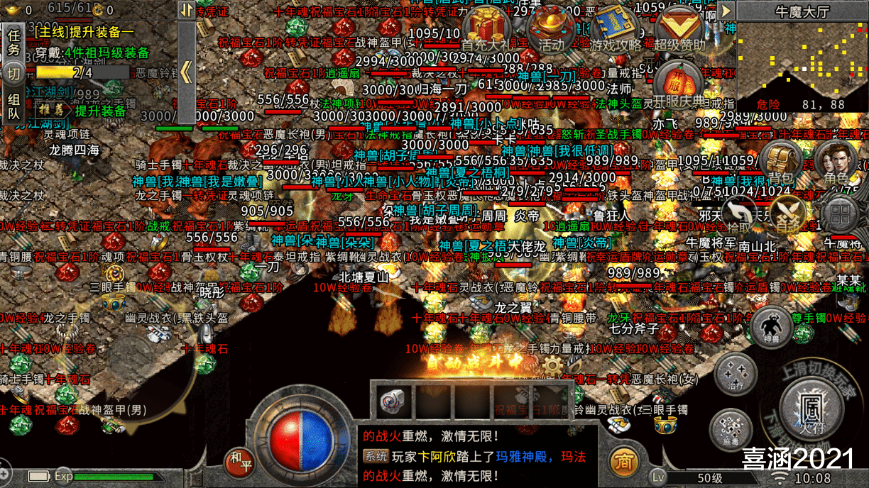 火龙|火龙传奇：火龙三职业打金版本，内测第三天，百分百爆率，非常爽