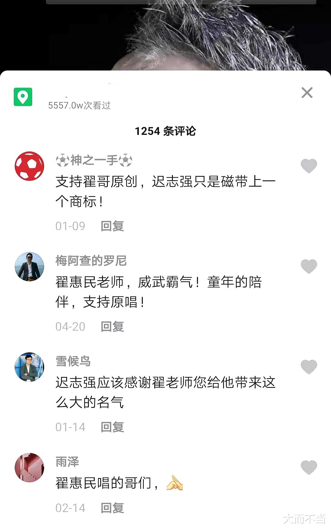 迟志强|63岁迟志强再惹争议，一个谎撒了34年，脸都不要了？