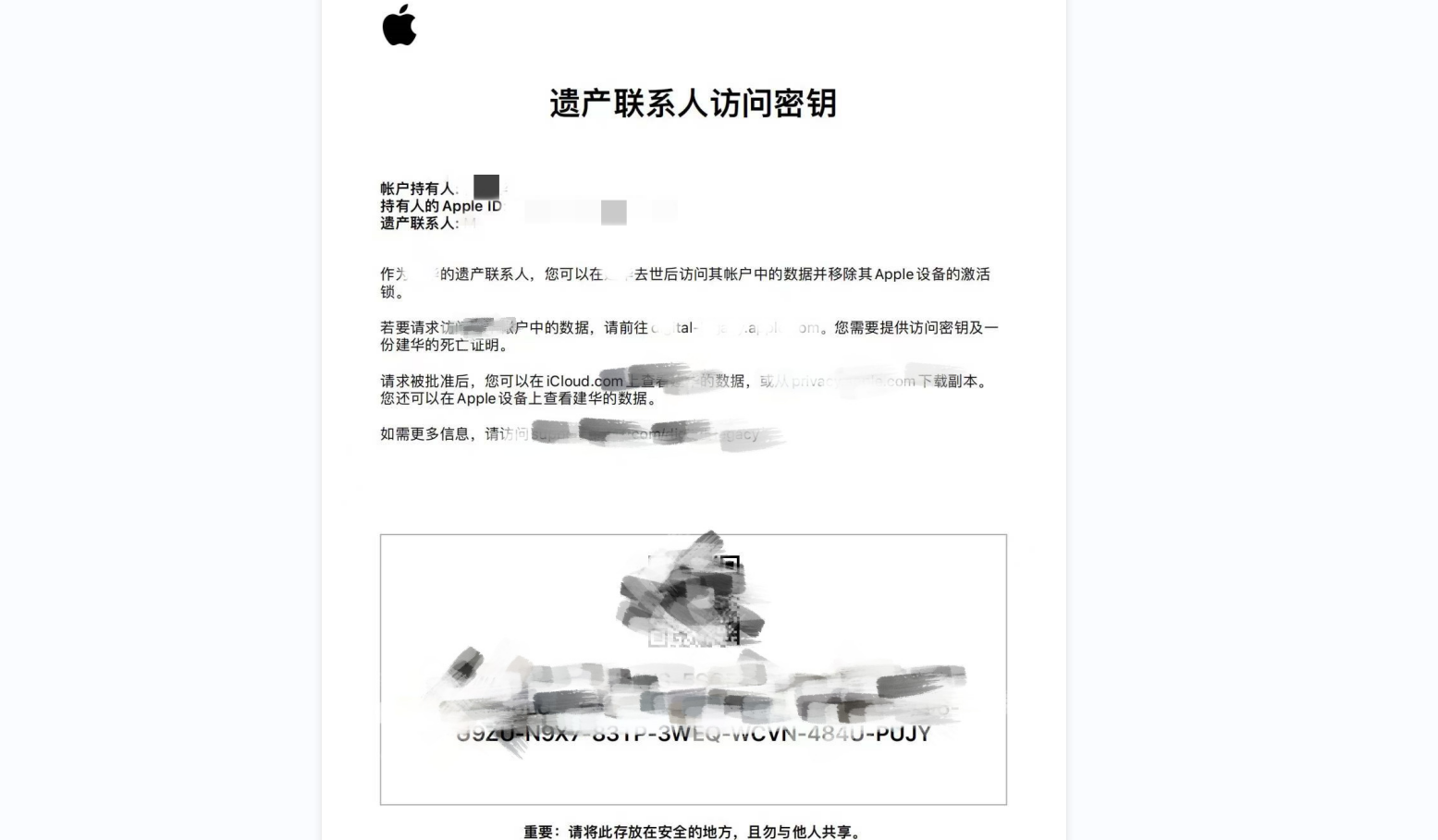 海尔智家|可能只有苹果还会关心你的身后事