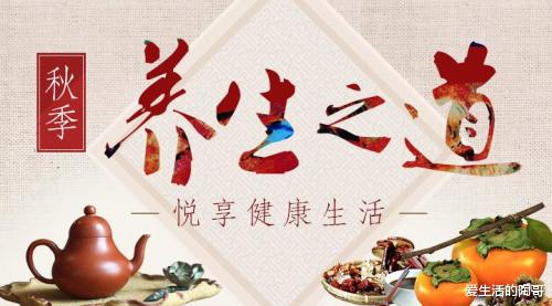 爱生活的陶哥|秋季养生，吃喝拉睡，你做对了吗？有这些习惯，可能很难健康长寿