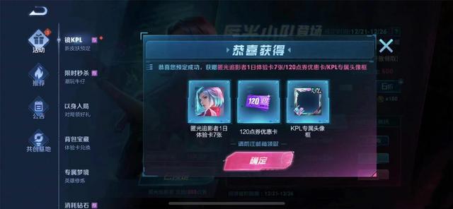 百里守约|24号新限定下架，人人必得邮箱福利，未成年再遭重创，守约党退游