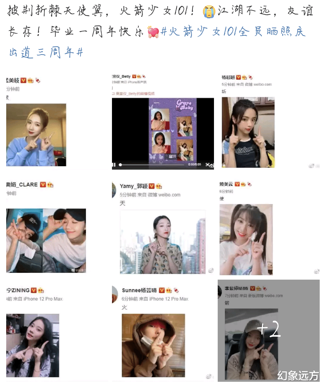 火箭少女101|火箭少女101解散1年后，感情究竟怎么样