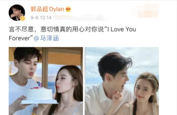 郭品超|44岁郭品超公布婚讯，将迎娶小19岁女友马泽涵，已在北京买下婚房