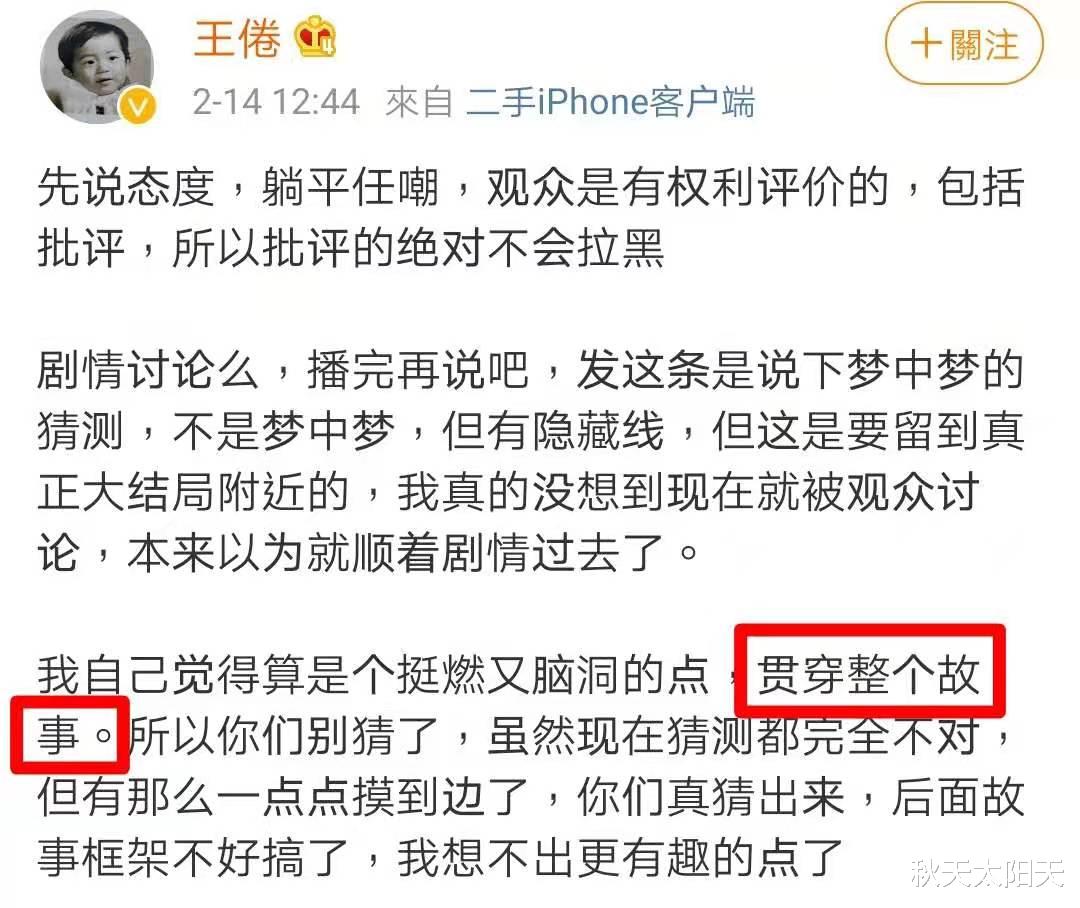 肖战|《斗罗大陆》将拍第二季！肖战蓝发造型太惊艳，在女主选择上有话语权