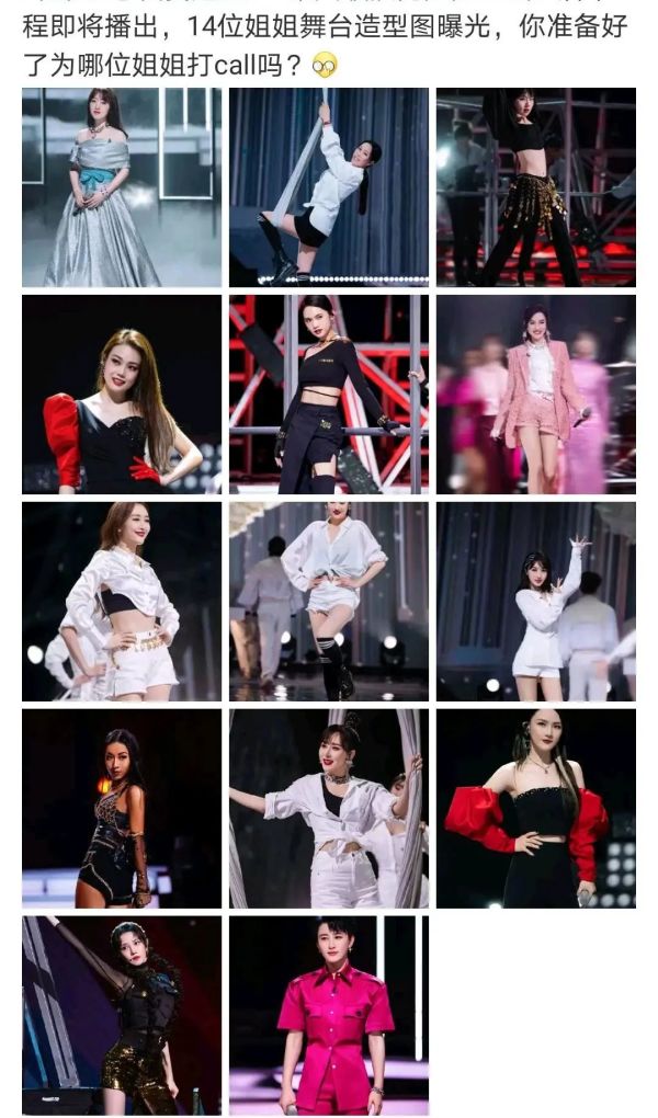 陈小纭|《姐姐2》总决赛造型，张柏芝御姐，杨丞琳性感，唯独陈小纭特殊