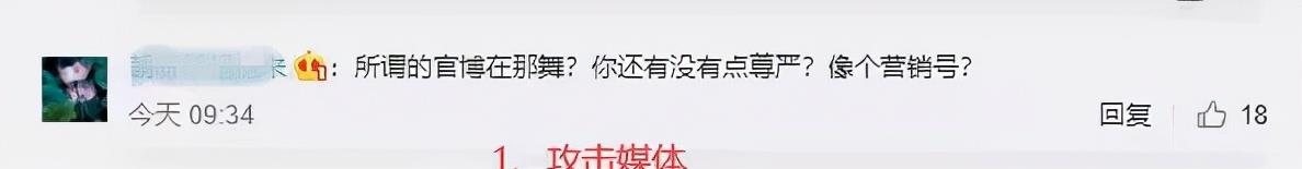 爸妈精读|蔡徐坤专辑出了问题，为何连累官媒被骂？粉丝奇葩言论让人无语