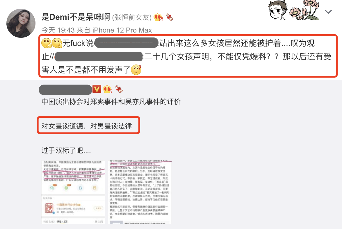 郑爽|郑爽深夜发长文为代孕道歉，否认1.6亿片酬，请求张恒别再骚扰她