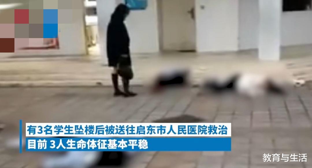 3名同班女生坠楼,教育学生远离“蓝鲸”游戏