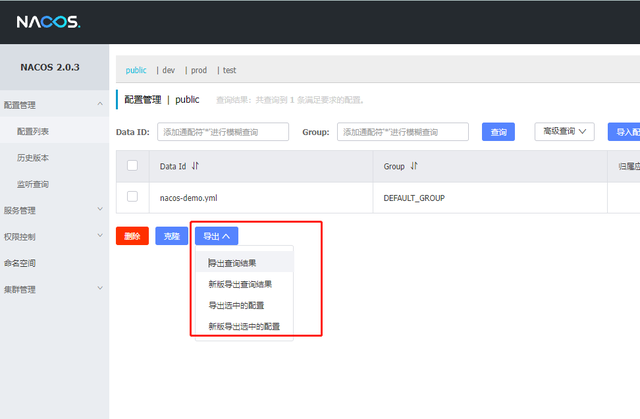 |Nacos 配置管理