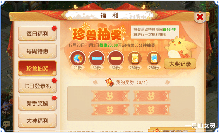 圣诞节|梦幻西游手游：又是一波机遇？圣诞限定来袭，嘉年华活动密集上线