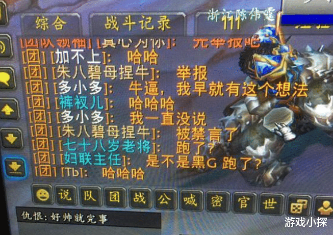 |魔兽赛季服排骨人卷土重来，MC团长卷走7000金，DKP会长白嫖风剑