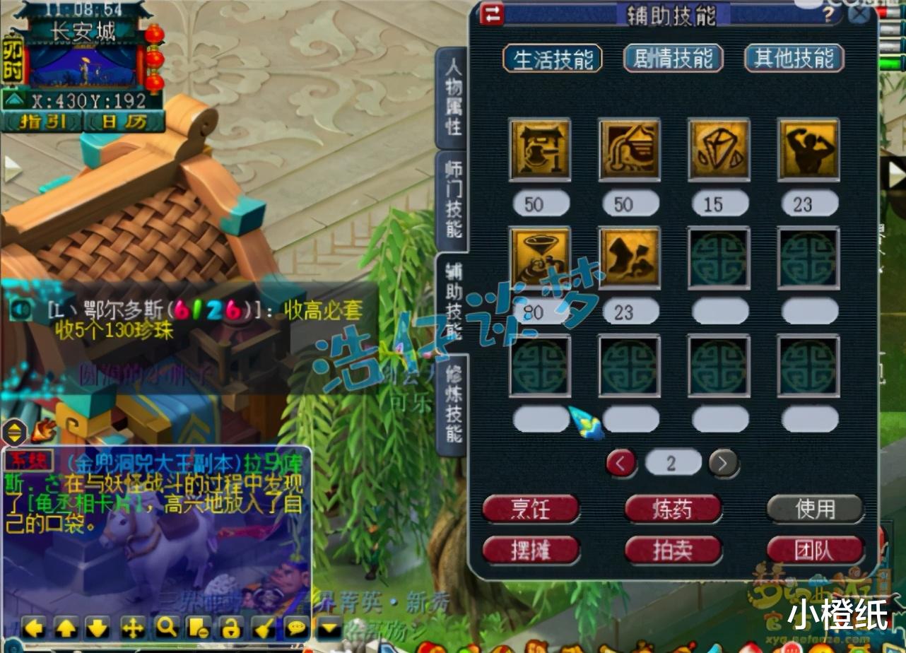 梦幻西游|梦幻西游：7万入手69无级别号，主播最后的一个操作，买家彻底崩溃！