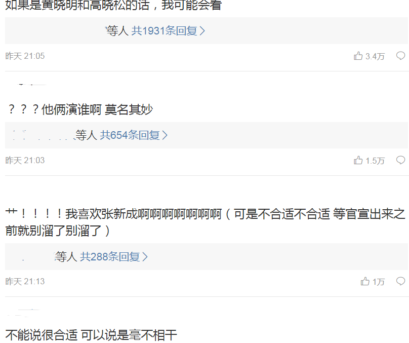 默读|《默读》双男主角色官宣，看费渡扮演者还能忍，骆闻舟我不OK！