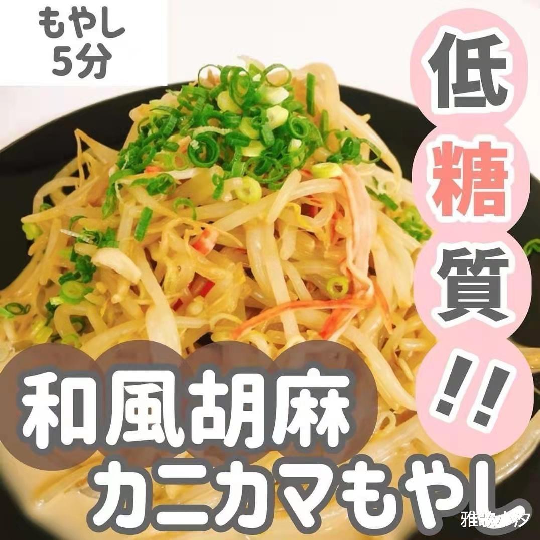 碳水化合物 日本大热“豆芽减肥法”，搭配肉一起吃，营养又省钱