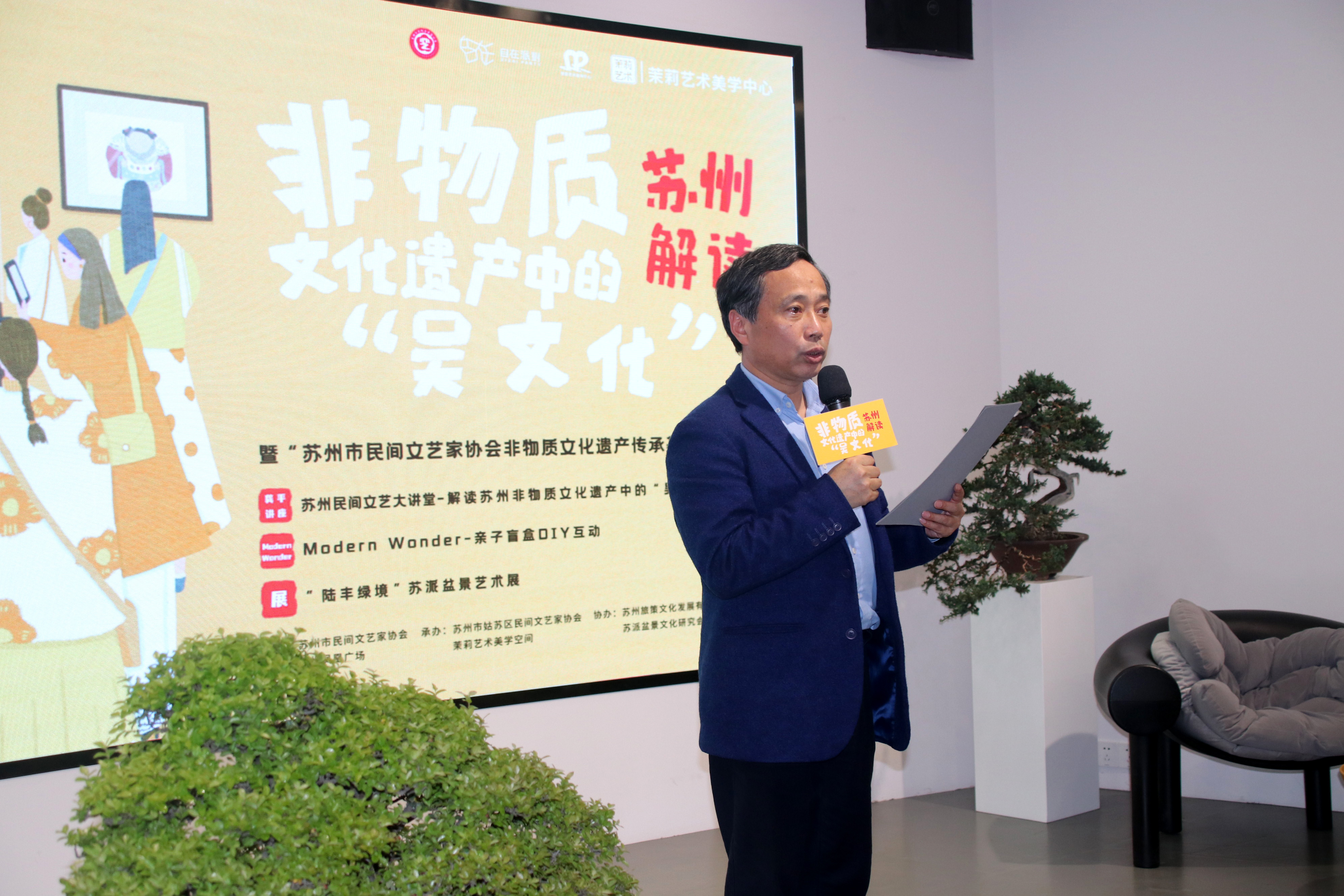 姑苏摄影王建康 苏州市非物质文化遗产传承基地揭牌仪式在茉莉艺术美学中心举行