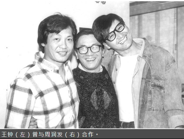 資深演員王鐘病逝享年74歲，是吳孟達老搭檔，曾出演《武狀元蘇乞兒》-圖9