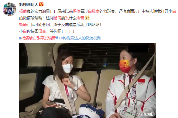 白敬亭|成功追星对话曝光！白敬亭直言高攀想吃油焖大虾，杨倩回复：管够