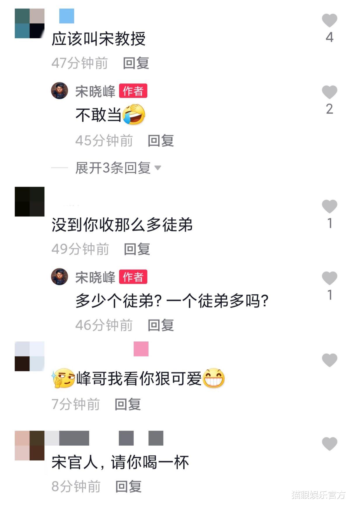 千叶真一|赵本山爱徒被尊称老师，直言自己受到了侮辱？把名字划掉表情愤慨