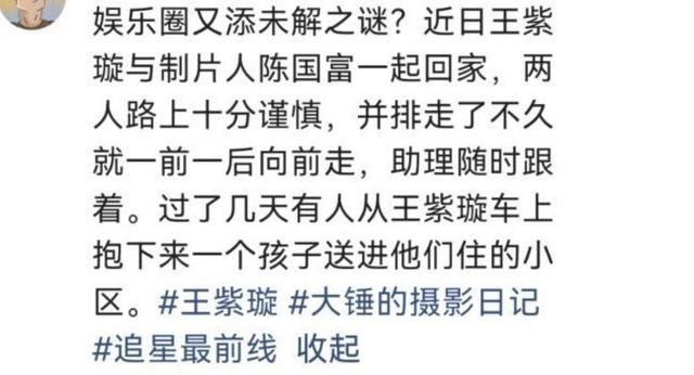 王紫璇|63岁导演陈国富被拍，带小34岁女星回家，王紫璇还带着个孩子