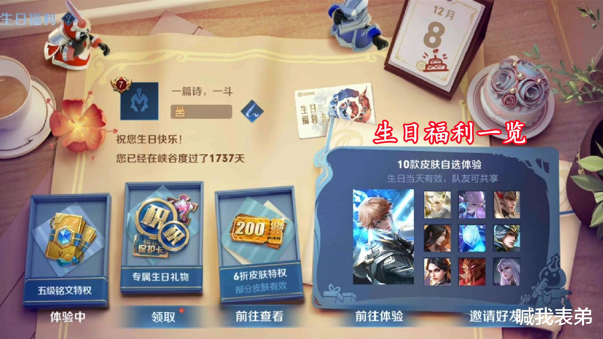 日本沉没|生日系统正式上线，匿光追影者一直八折，两款皮肤专属动作记得领取