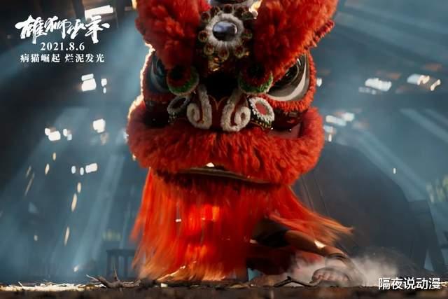 雄狮少年|“我是动画和美术专业的，我认定《雄狮少年》的眯眯眼就是抹黑”