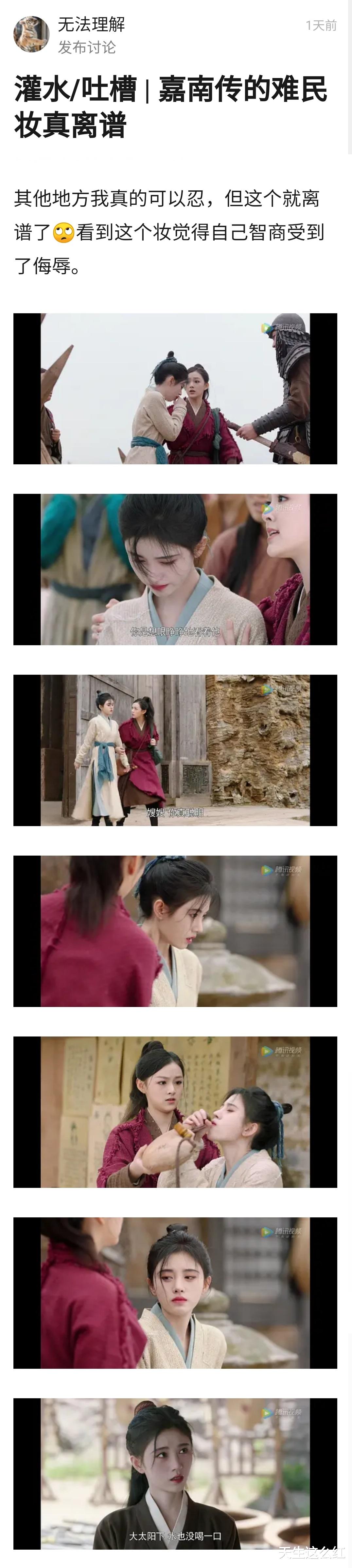 嘉南传|假马配假人，《嘉南传》里，假的不只是鞠婧祎的网红妆！