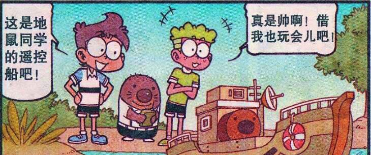 漫画|美女“甜甜公主”萌萌的超可爱,奋豆“无情千人斩”一刀入魂