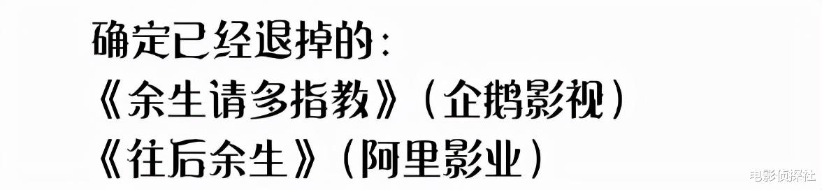 杨紫|流年不利！《女心理师》改网播后，杨紫又一部新剧被卫视退货