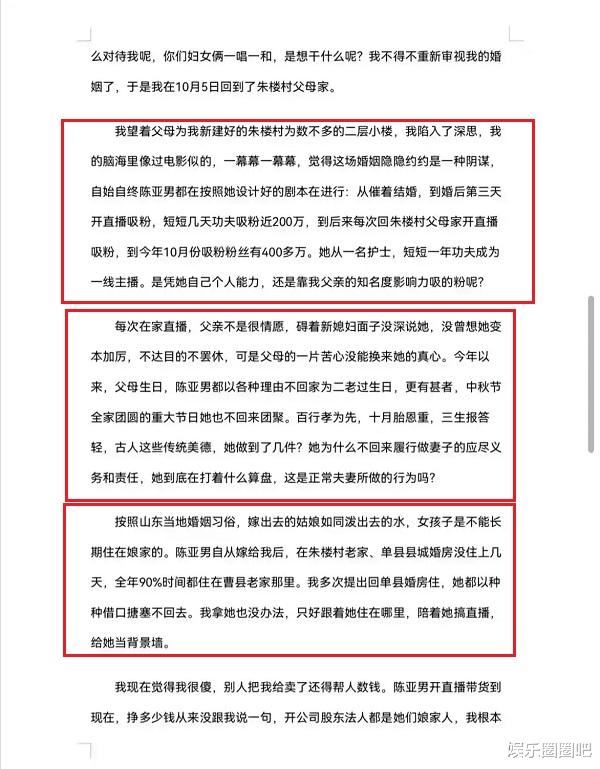 陈亚男|大衣哥儿子终于忍不住了！曝光与陈亚男离婚原因，励志要提高自己