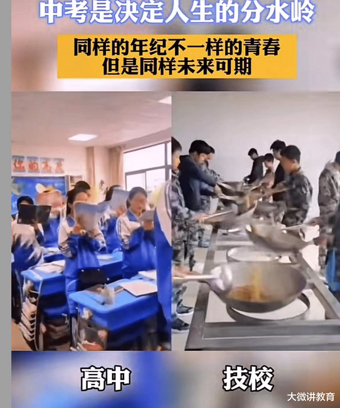 中考|都说高考决定命运，殊不知中考才是“分水岭”，家长觉得很心疼