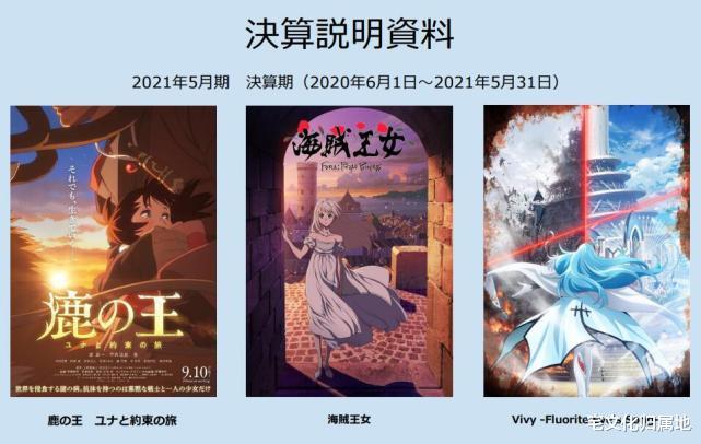 进击的巨人|霸权社亏损严重陷财政危机 虽然动画都是精品却不赚钱