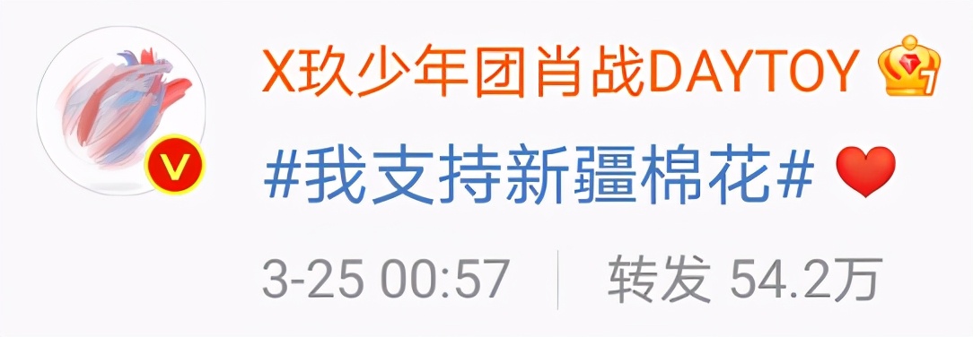 新疆维吾尔自治区|超60位明星支持新疆棉！王一博终止与耐克合作，新疆人热巴神隐