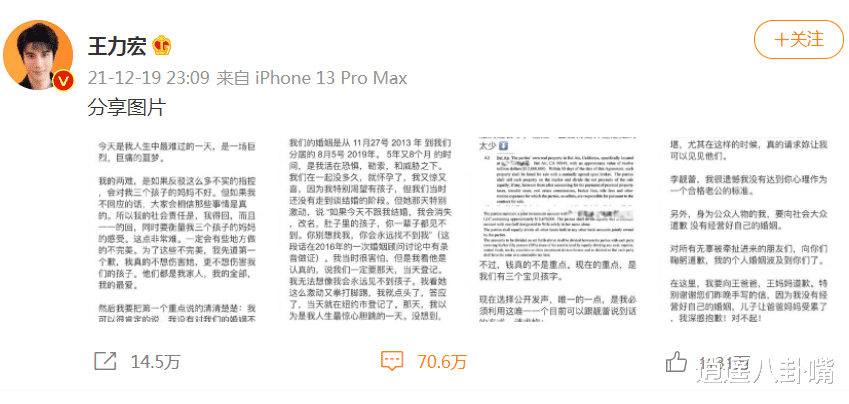华晨宇|王力宏，是如何一步步“掉进”深渊的？他扯下了多少偶像的遮羞布