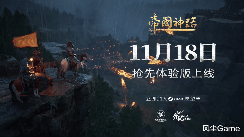 帝国神话|《帝国神话》烈马驯养指南！数百茅草亲测，驯马师速成体验！