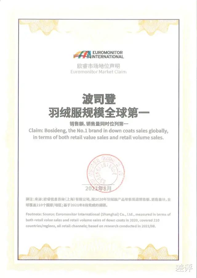 杨紫|为了测试居然跑去珠峰，波司登今年把羽绒服玩儿出花了