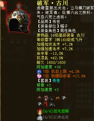 手柄|大话西游2之无差别浅谈无属性敏人