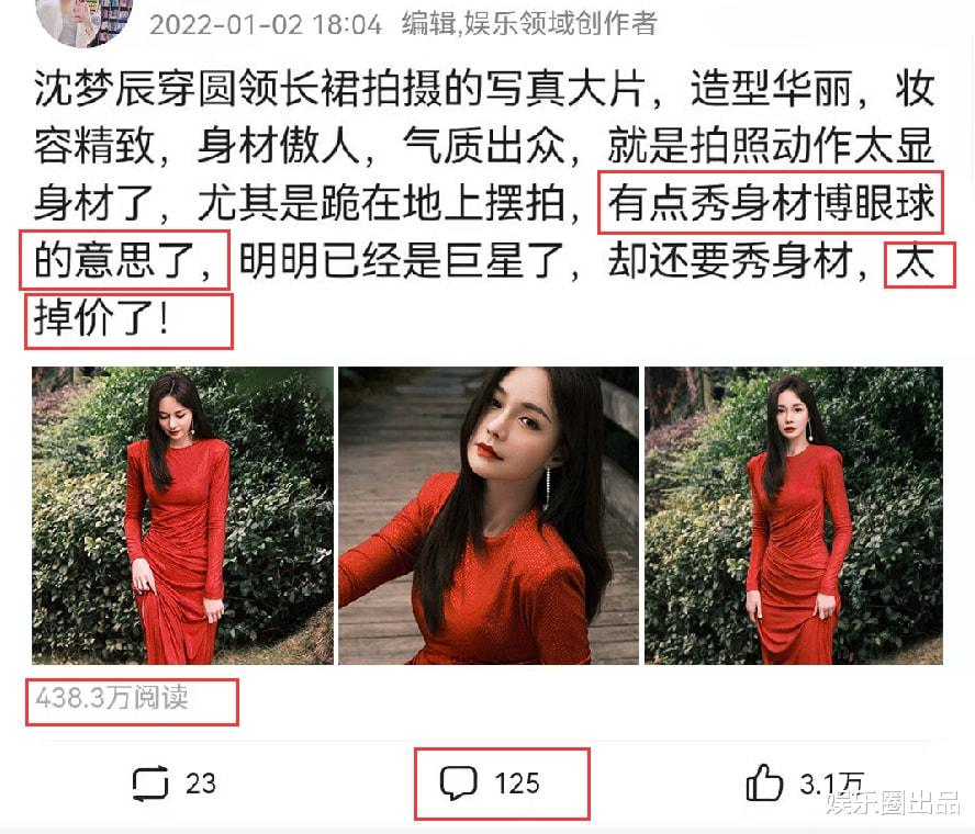 沈梦辰|沈梦辰穿圆领长裙拍大片，跪在地上摆拍引起热议，被指掉价了