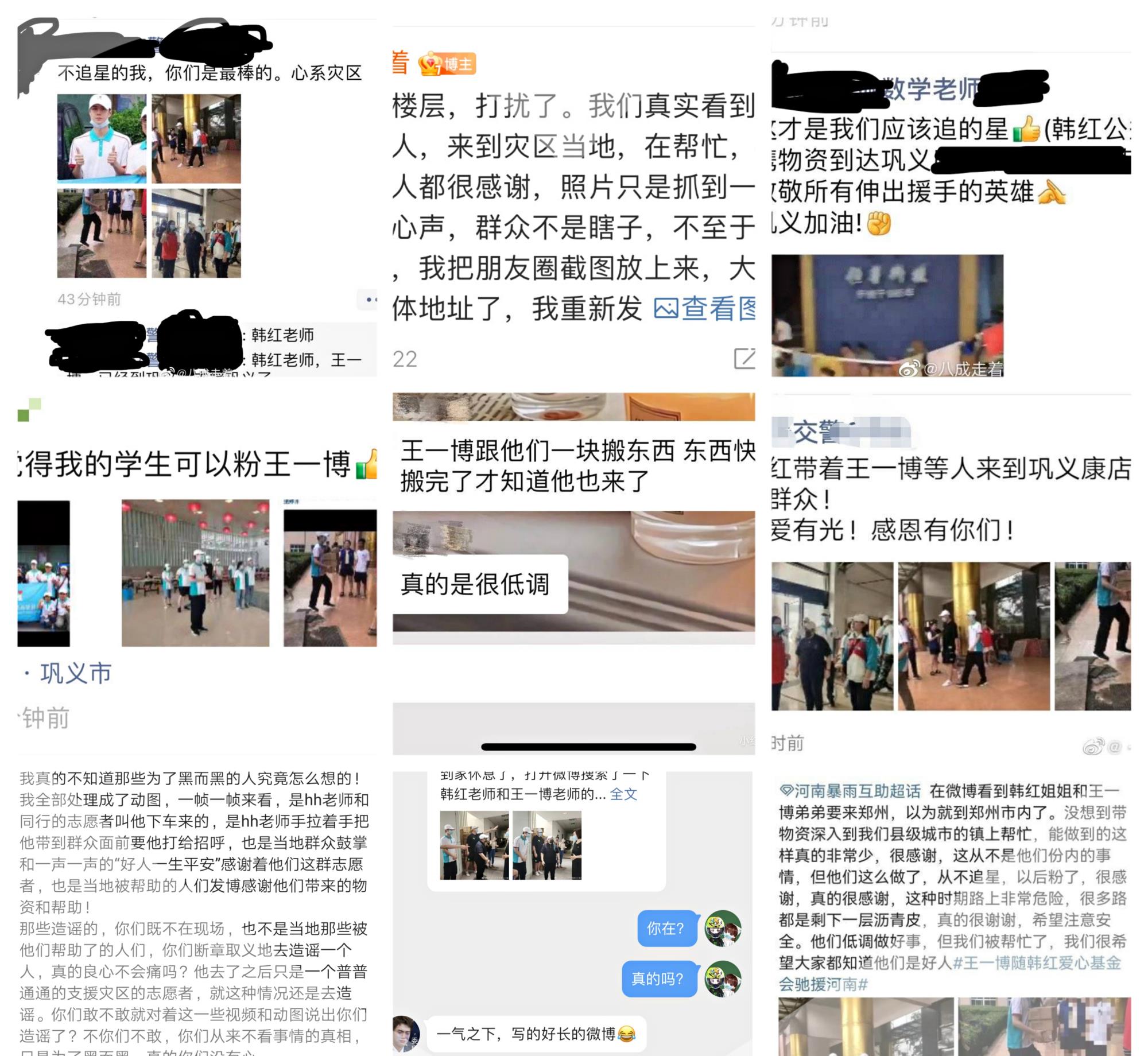 女孩 公道自在人心！王一博驰援河南，黑子造谣生事，当地群众发文力挺