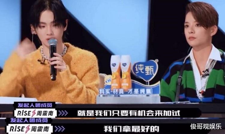 张艺兴|学员跳张艺兴的舞蹈，周震南看不下去了，就差没说别吹牛了