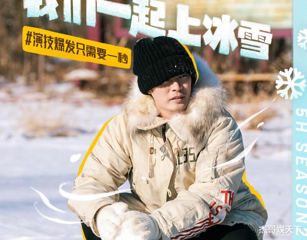 邓超|郭京飞算是把《五哈》玩明白了，连导演都跟着改规则，邓超被坑惨