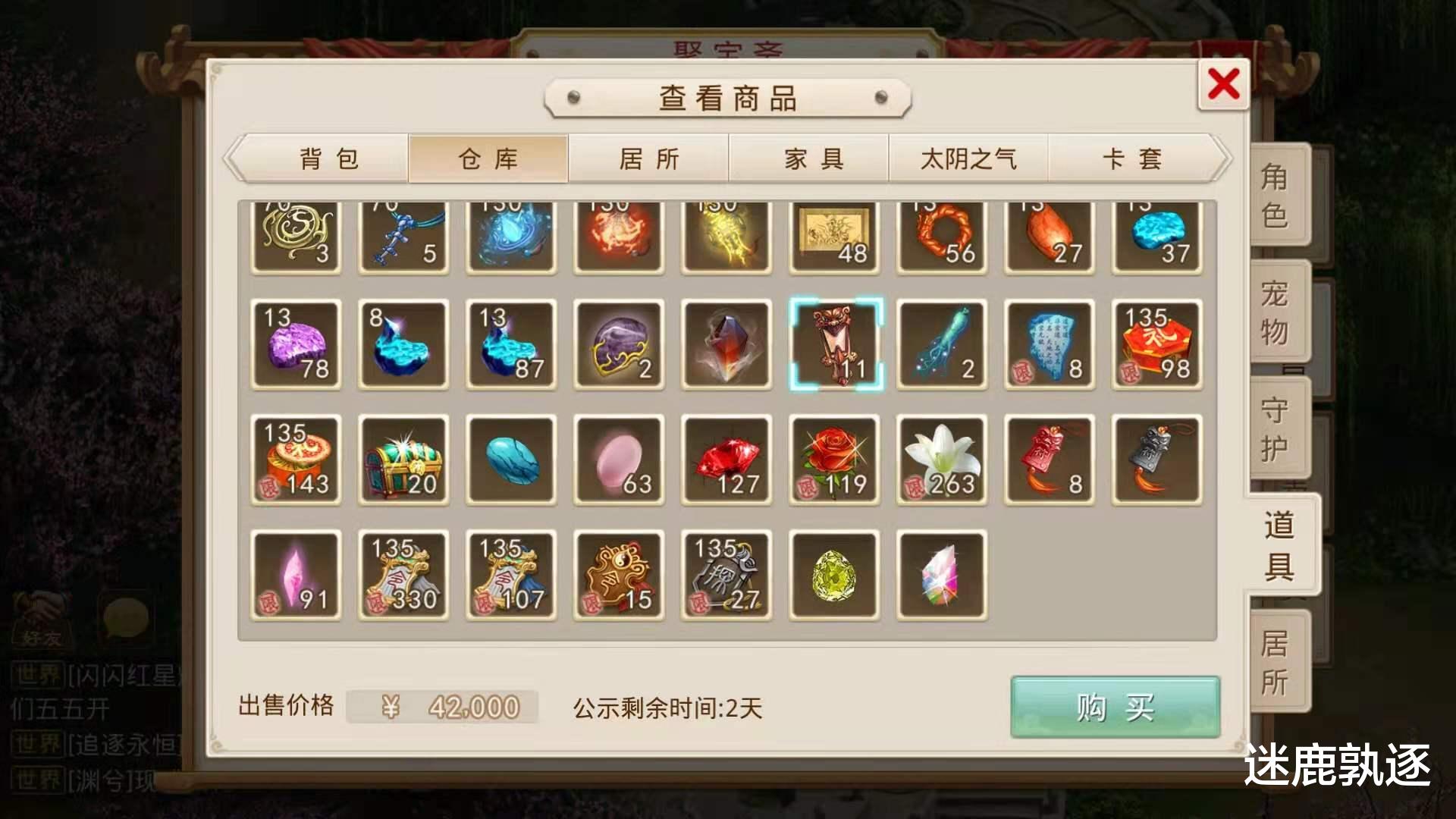 问道手游|问道手游：终于等到一个墨麒麟的角色了，这角色值不值4.2打不溜