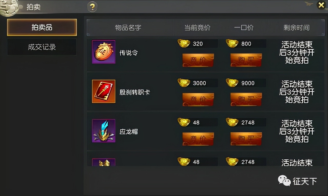 手机游戏|《征天下》手游隐藏职业——殷刹怎么转职？