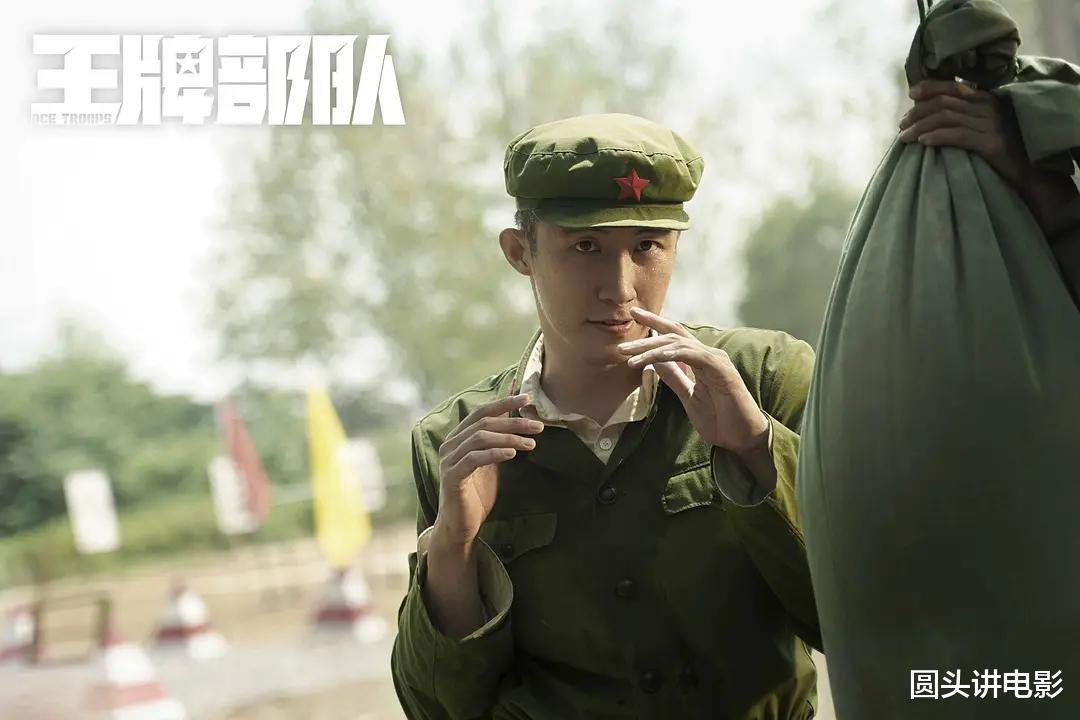 英雄岁月之王牌部队|《王牌部队》让人耳目一新，值得五星好评！